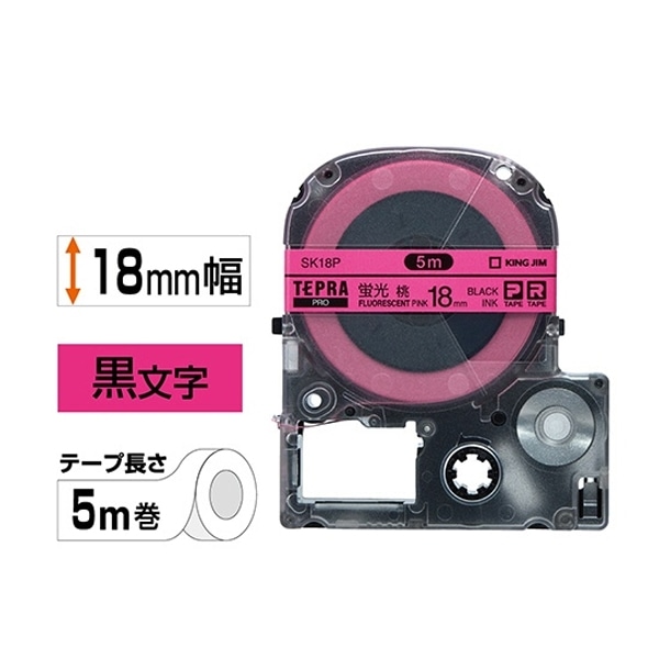 【TM】【施設用】テプラ PRO テープカートリッジ 18mm 蛍光ピンク/黒文字 SK18P 1個