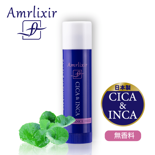 【単品】Amrlixir(アムリクシア)リップトリートメント（無香料）4.5g 1点