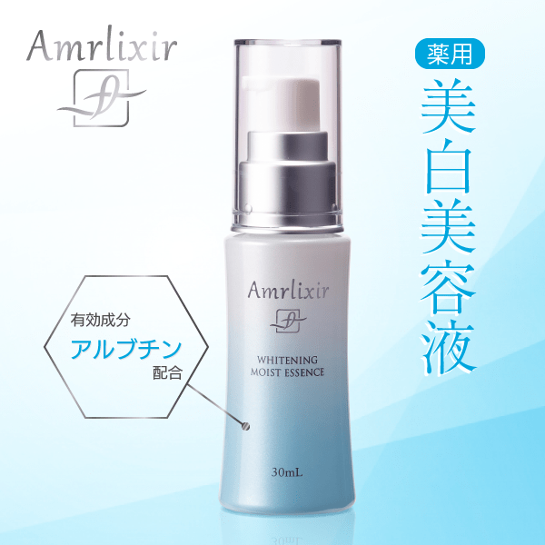 Amrlixir(アムリクシア)ホワイトニング モイストエッセンス 30ｍL 1点