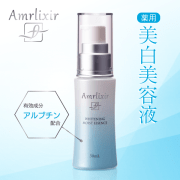 Amrlixir(アムリクシア)ホワイトニング モイストエッセンス 30ｍL 1点