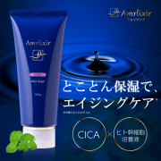 【単品】Amrlixir(アムリクシア)マイルドウォッシュ 100g 1点