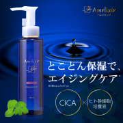 【単品】Amrlixir(アムリクシア)クレンジングオイル 120ml 1点