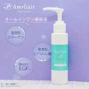 【単品】Amrlixir(アムリクシア)ベーシック ミニ 1点